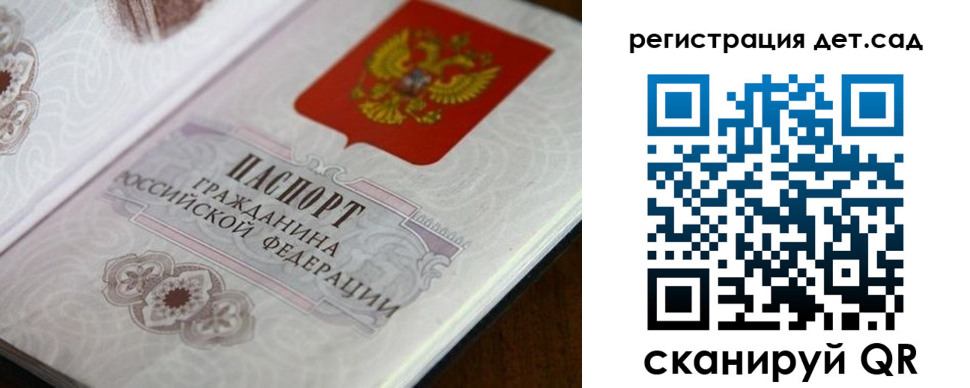 прописка для школы в Конаково